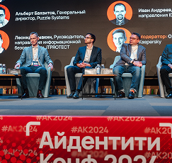 iTPROTECT — партнер Айдентити Конф 2025